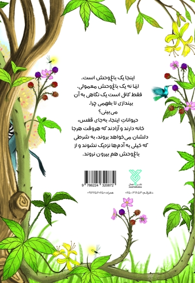 کانگورویی که روز تولدش گم شد
